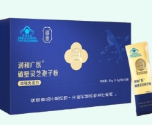 潤和廣醫(yī)破壁靈芝孢子粉價格對比 30袋 御意