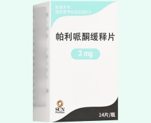 帕利哌酮缓释片价格对比 3mg*14片 Sun Pharma