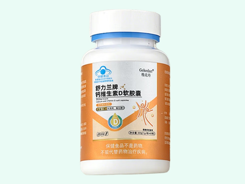 舒力兰牌钙维生素D软胶囊