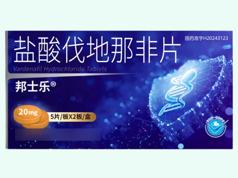 鹽酸伐地那非片