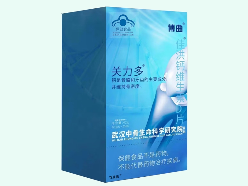 佳洪®钙维生素D片