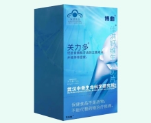 关力多佳洪钙维生素D片价格对比