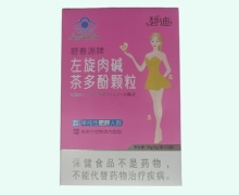 碧迪碧春源牌左旋肉堿茶多酚顆粒價(jià)格對(duì)比