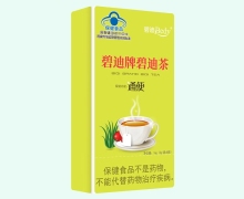 碧迪牌碧迪茶價(jià)格對(duì)比 8袋