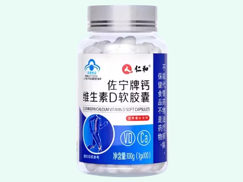 佐宁牌钙维生素D软胶囊