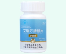 艾瑞万牌镁片价格对比 30片