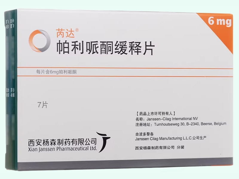 帕利哌酮緩釋片(芮達(dá)/INVEGA)