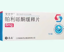 帕利哌酮缓释片价格对比 艾兰宁