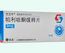 帕利哌酮缓释片价格对比 艾兰宁 3mg*7片
