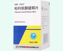 欧舒安帕利哌酮缓释片价格对比