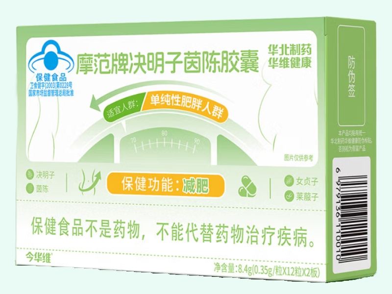 摩范牌决明子茵陈胶囊
