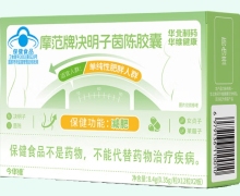 摩范牌决明子茵陈胶囊价格对比 华北制药