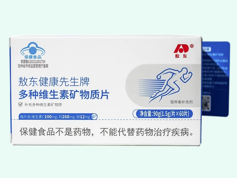 敖东健康先生牌多种维生素矿物质片