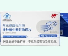 敖东健康先生牌多种维生素矿物质片价格对比