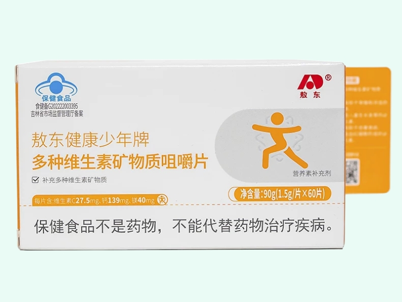 敖东健康少年牌多种维生素矿物质咀嚼片