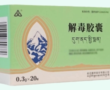 解毒膠囊價(jià)格對比 金訶