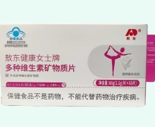 敖东健康女士牌多种维生素矿物质片价格对比