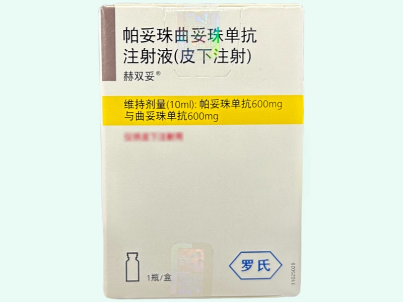 帕妥珠曲妥珠单抗注射液(皮下注射)