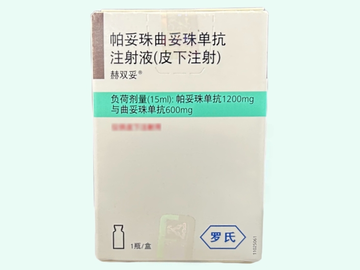 帕妥珠曲妥珠單抗注射液(皮下注射)