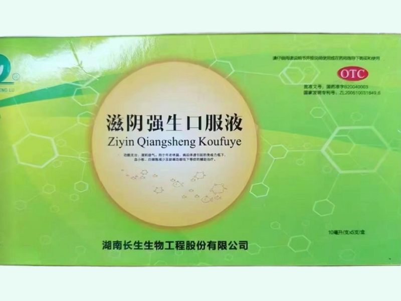 滋阴强生口服液
