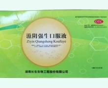 滋陰強生口服液價格對比 長生露