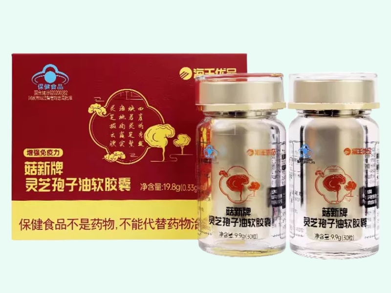 菇新牌灵芝孢子油软胶囊