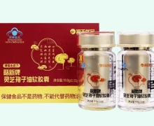 海王优品菇新牌灵芝孢子油软胶囊价格对比 60粒