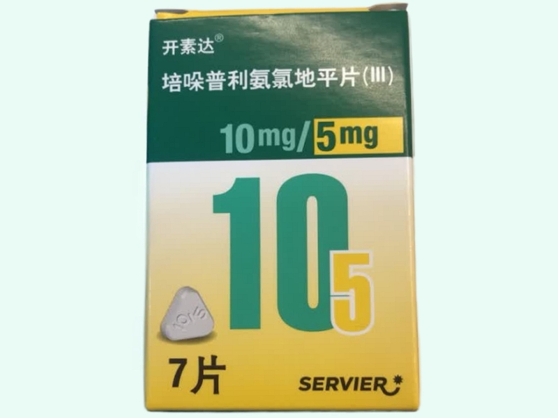 培哚普利氨氯地平片(Ⅲ)