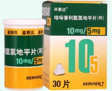 开素达价格对比 30片 培哚普利氨氯地平片(Ⅲ)