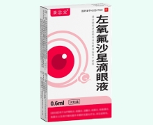 广云堂左氧氟沙星滴眼液价格对比 0.6ml*10支