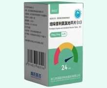 迎朵卫培哚普利氨氯地平片(Ⅲ)价格对比 10片