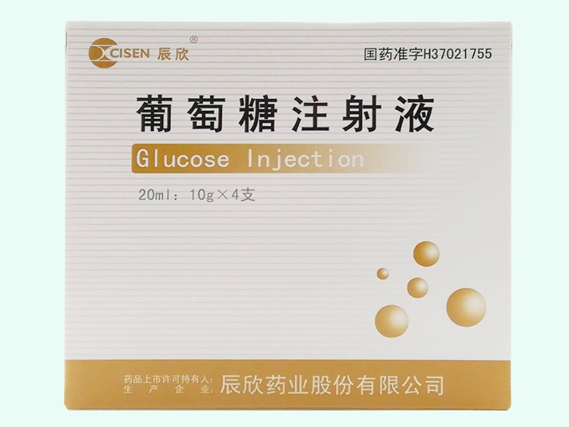 葡萄糖注射液(辰欣)