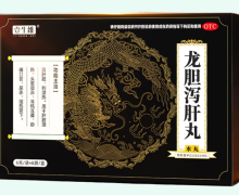 壹生维龙胆泻肝丸价格对比 8袋