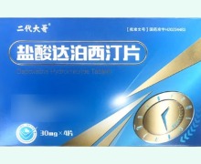 二代大哥盐酸达泊西汀片价格对比 4片