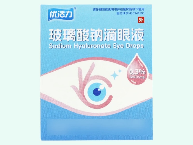 玻璃酸钠滴眼液