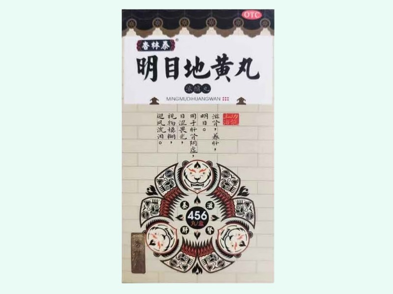 明目地黄丸