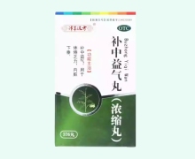 泽草汉方补中益气丸价格对比 376丸