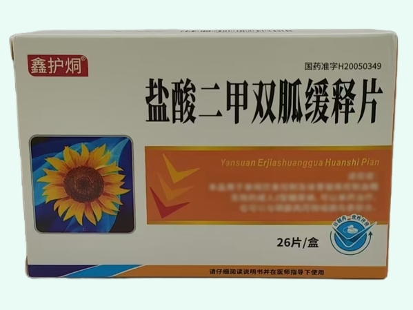 盐酸二甲双胍缓释片