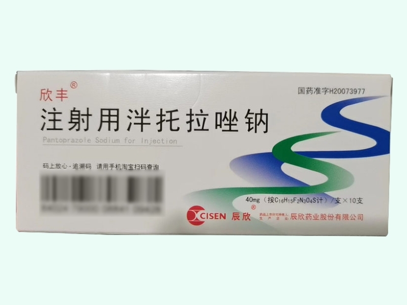 注射用泮托拉唑钠(欣丰)