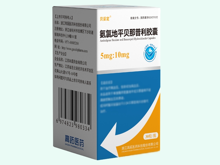 氨氯地平貝那普利膠囊