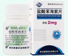 盐酸苯海索片价格对比 100片 双湖