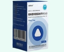 普那利多培哚普利氨氯地平片(Ⅲ)价格对比 7片