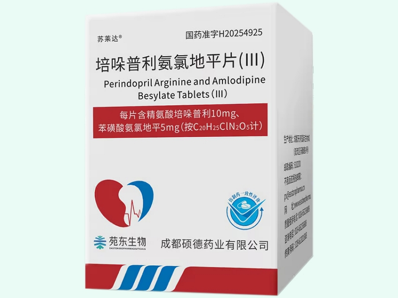 培哚普利氨氯地平片(Ⅲ)