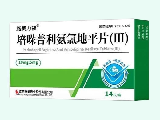 培哚普利氨氯地平片(Ⅲ)