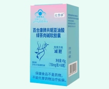 达慧祺百合康牌共轭亚油酸绿茶肉碱软胶囊价格对比