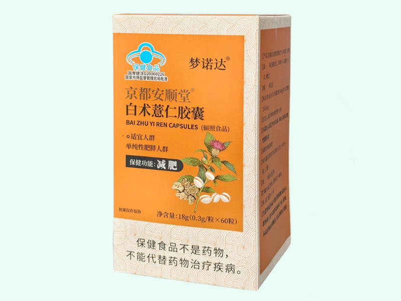 京都安顺堂®白术薏仁胶囊