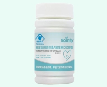 Sointe纽滋蓝牌维生素A维生素D软胶囊价格对比