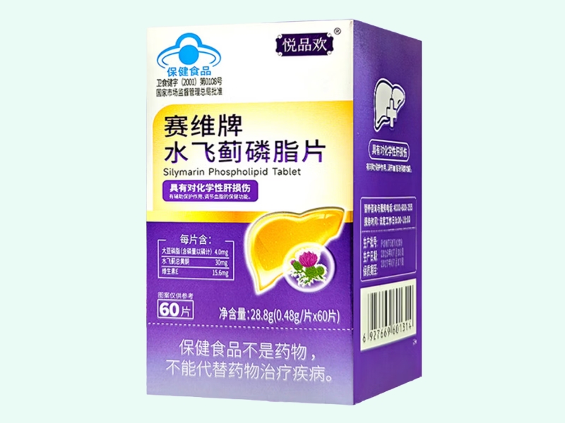 赛维牌水飞蓟磷脂片