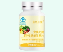 蓝色盾牌金奥力牌多种B族维生素片价格对比