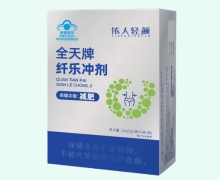 依人轻颜全天牌纤乐冲剂价格对比